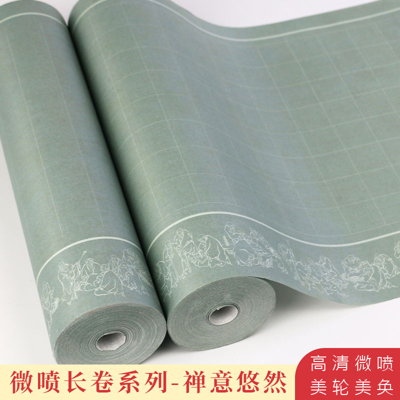 禅意悠然微喷宣纸长卷带格书法毛笔专用作品纸小楷专用竖格复古加厚半熟方格长卷纸日课宣纸初学者适用