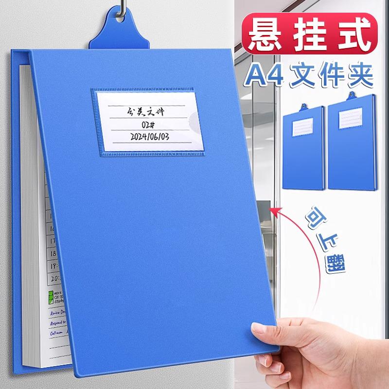 20个悬挂式文件夹a4板夹竖版吊挂式档案盒办公收纳资料夹人事财务用工厂车间挂墙考勤通知来访登记录表夹批发