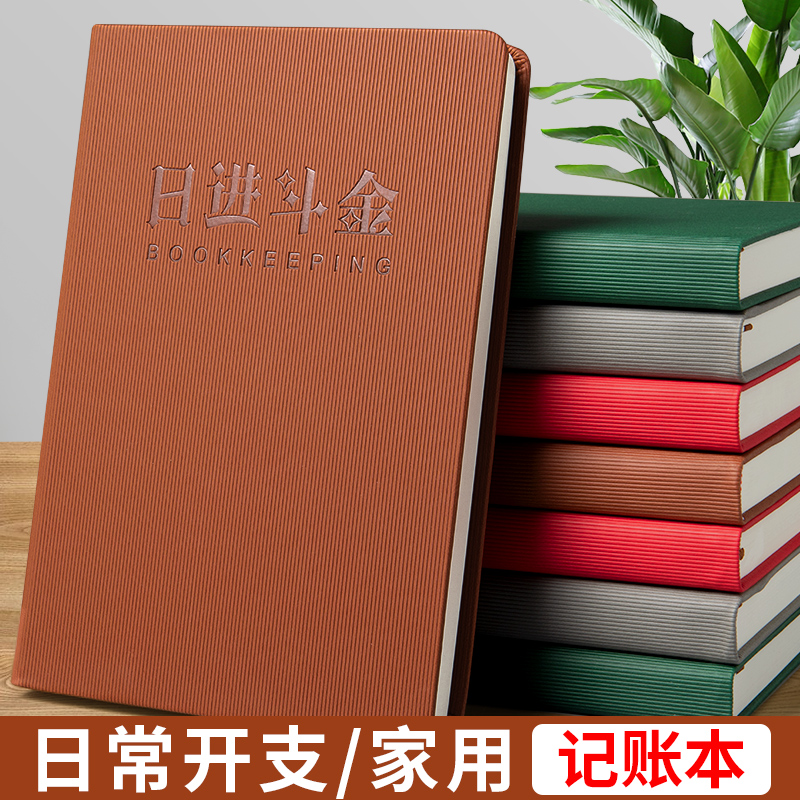 记账本家庭理财手帐明细账收支现金日记账本生活日常开支笔记本子人情礼金往来家用每日流水记账本2025年新款