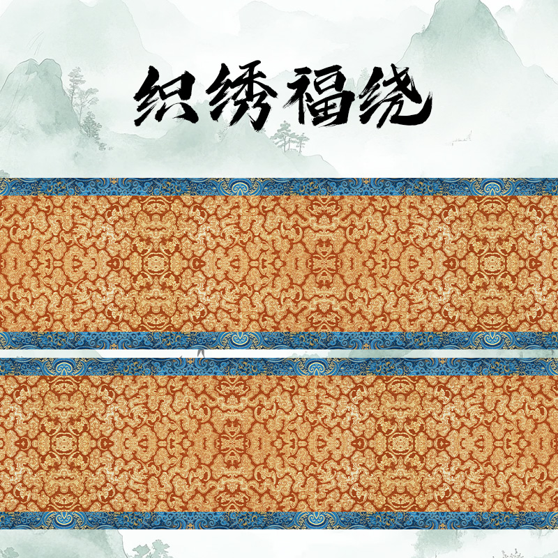 古画系列-织绣福绕微喷小楷书法作品纸加厚半生半熟毛笔字带图案蜡染长卷宣纸可装裱无格精致毛笔书法长卷