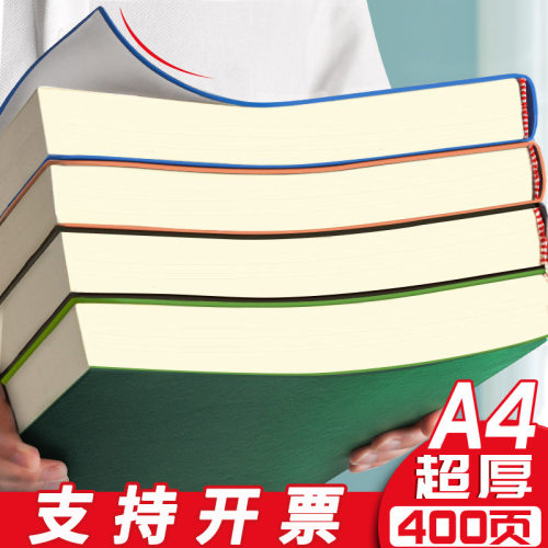 A4大笔记本大本子横线版大学生专用考研备考复习学习记录记事本B5超厚加厚高中生日记本软皮皮面高颜值