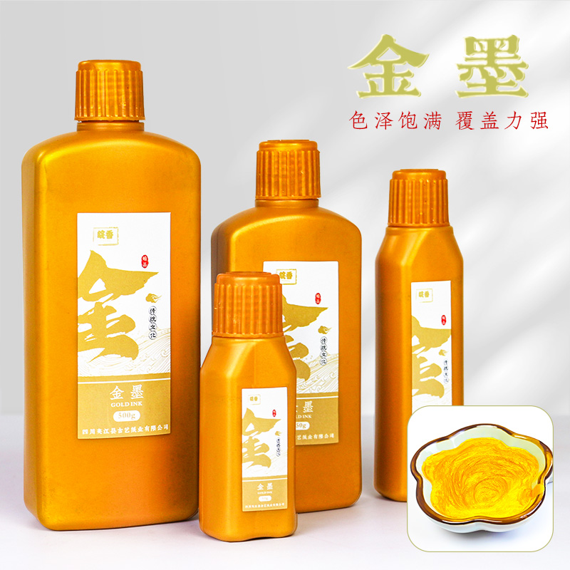 金色墨汁春联对联纸书法专用快干朱砂墨墨液练习金粉250g金墨国画毛笔墨水学生用写大容量瓶装书画写