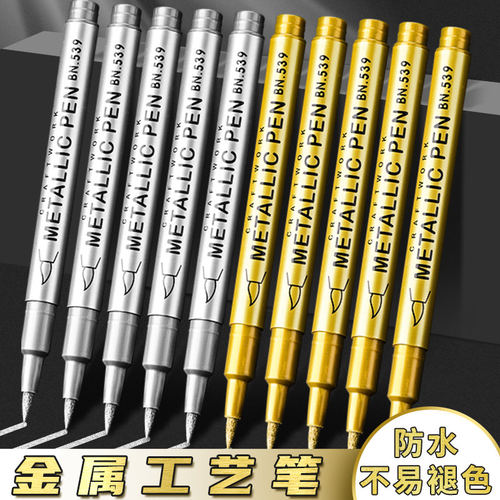 金属色工艺笔金色银色签名笔速干不掉色油漆笔签字笔签到笔明星贺卡软头记号笔细粗头补漆涂鸦丙烯美术高光笔