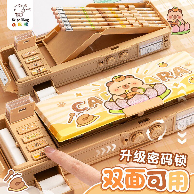 卡皮巴拉密码锁多功能文具盒女孩款笔盒黑科技网红2025新款女生铅笔盒双层高颜值儿童幼儿园小学生一年级男孩