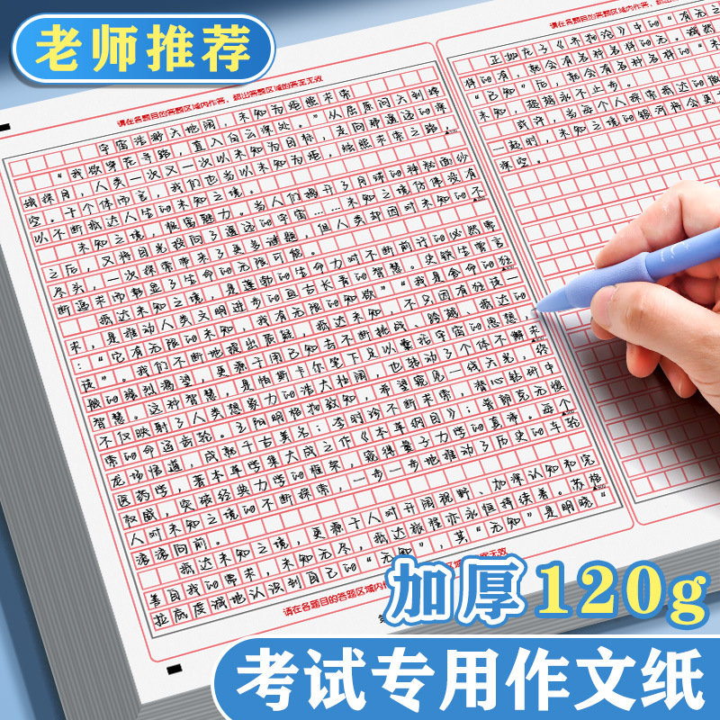 高考语文作文专用纸答题卡2025年新版三栏双面格子纸练习写作纸答题纸作文纸初高中生专用考试标准a3作文纸