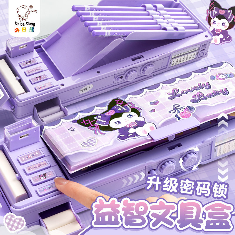 密码锁多功能文具盒女孩款笔盒黑科技网红2025新款女生铅笔盒双层高颜值儿童幼儿园库洛米紫小学生一年级男孩