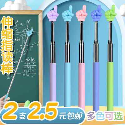 可伸缩教鞭指读棒儿童阅读学习读书伸缩小手指棒指挥教棒教棍教学幼儿园早教黑板钢琴认读家用教师专用点读棒
