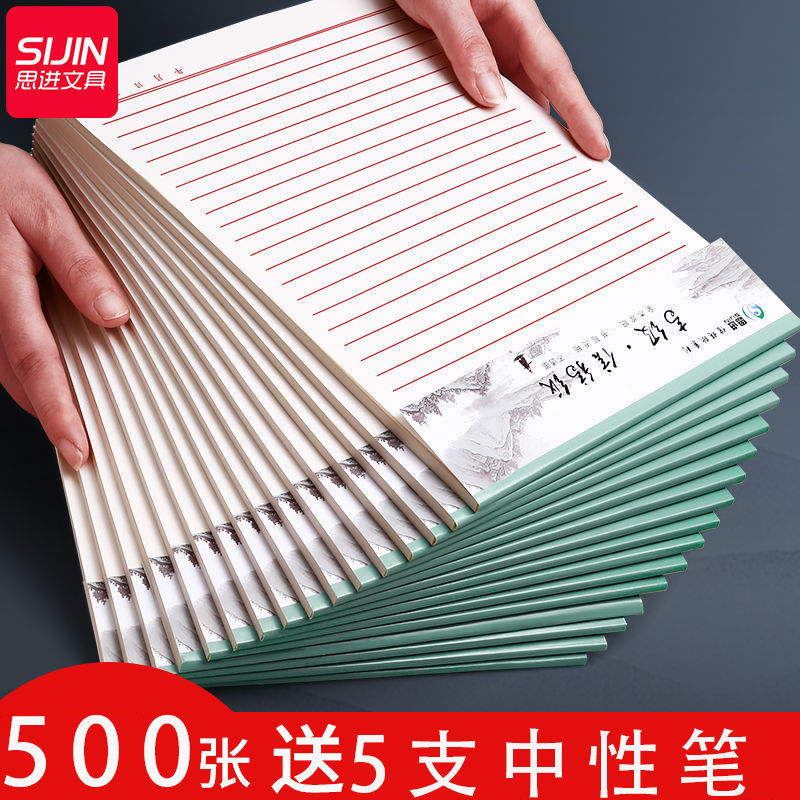 B5加厚50张/本 信纸信稿纸大学生简约单线横线纸学生用信签纸党员手写横格纸信笺纸信纸本
