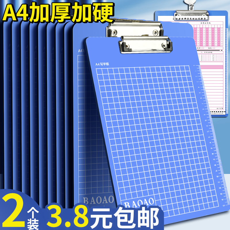加厚a4板夹文件具办公用品