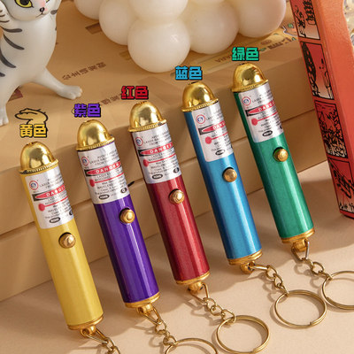 激光笔红外线激光灯小学生儿童8090后怀旧玩具逗狗逗猫笔多功能大功率不伤眼二合一手电筒雷射笔镭射笔机光笔