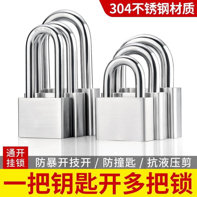 304不锈钢挂锁户外锁头防水防锈通开独立锁仓库防撬大门锁防剪锁