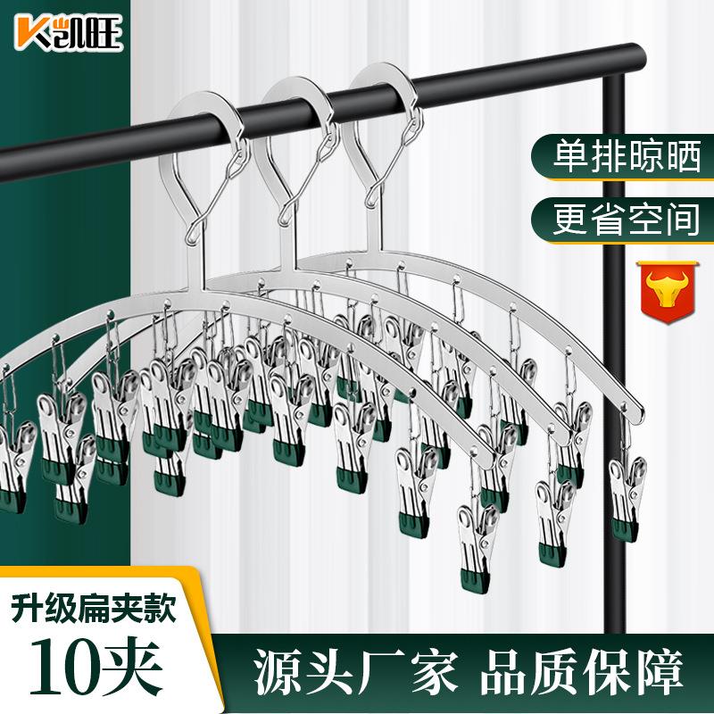 不锈钢弧形晒袜架加粗晾衣架多夹子家用挂衣阳台防风晾内衣裤袜夹