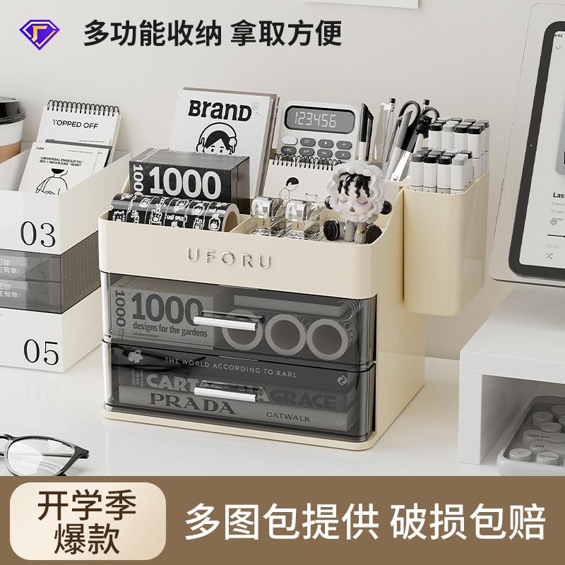 文具收纳盒学生书桌多功能便签置物架大容量抽屉式分格桌面收纳盒