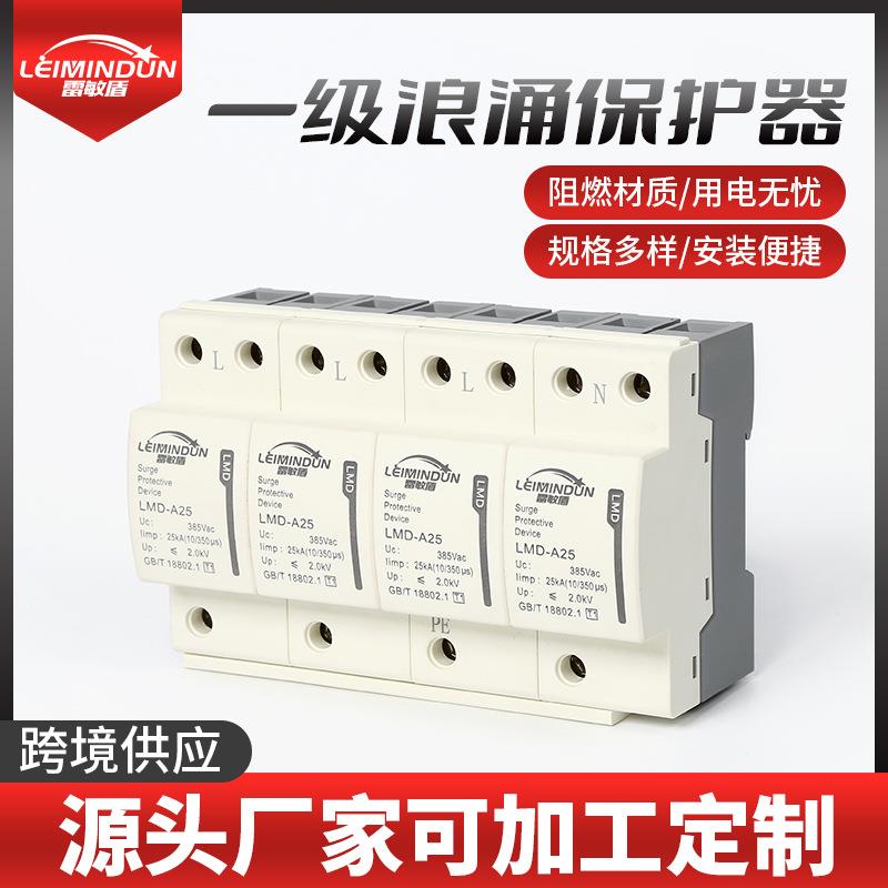 灰色防雷避雷一级浪涌保护器2p3p4P交流浪涌后备开关电涌保护器