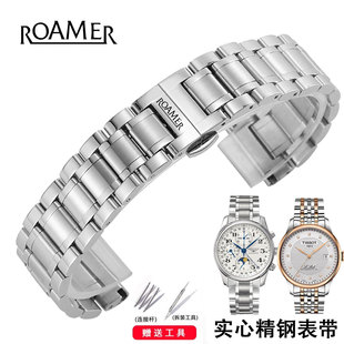瑞士罗马手表带钢带ROAMER1888男女通用不锈钢防水表链20蝴蝶扣22