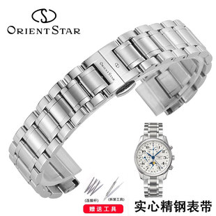东方星双狮大师系列哥特白适配20 22mm男实心精钢表带表链钢带
