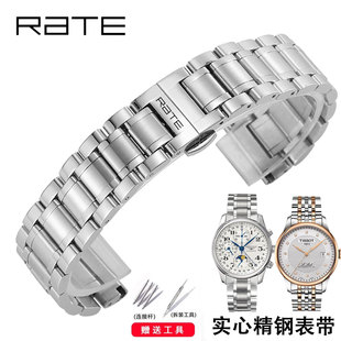 雷特RATE手表带钢带男实心精钢不锈钢通用原装款机械女表链配件22