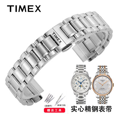 天美时手表带男T49963 T49905 T2P495不锈钢金属表带蝴蝶扣20mm