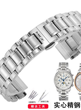 米格表带钢带MIGE经典复古精钢不锈钢原装钢带男女士手表蝴蝶扣20