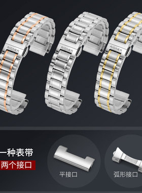 艾格纳AIGNER手表带钢带实心不锈钢男女精钢金属表链配件代用原装