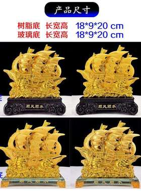帆顺船摆件一公司风开业送礼办21#顺风公桌关装玄饰品中式家居客