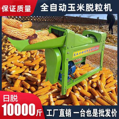 电动玉米脱粒机小家用型加打苞米机新款剥ALA全自厚动粒机打玉米