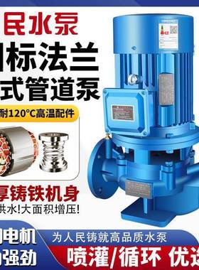 人民式管道泵离立心泵380V工业家用22VOU0上海压V泵增热水循环泵