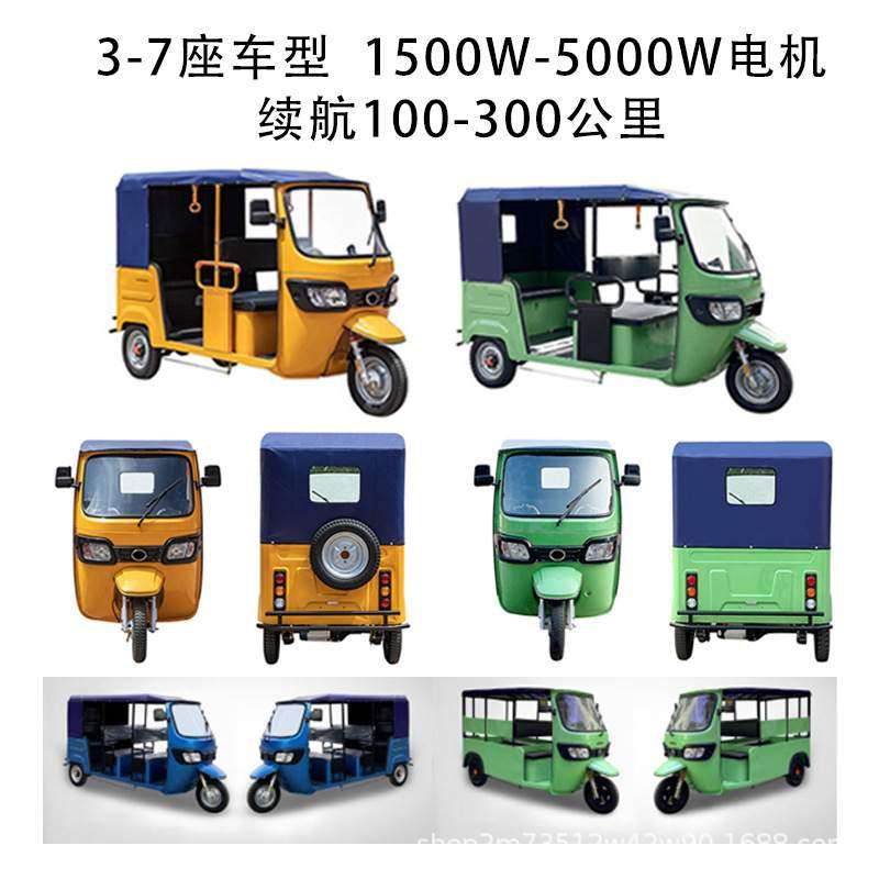 电动三轮车客运载客外贸出口嘟嘟车tuktuk东南亚印度拉客营运
