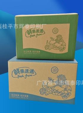 TQE果箱百香果芒果水火龙果石榴通快递物用流纸箱厂家