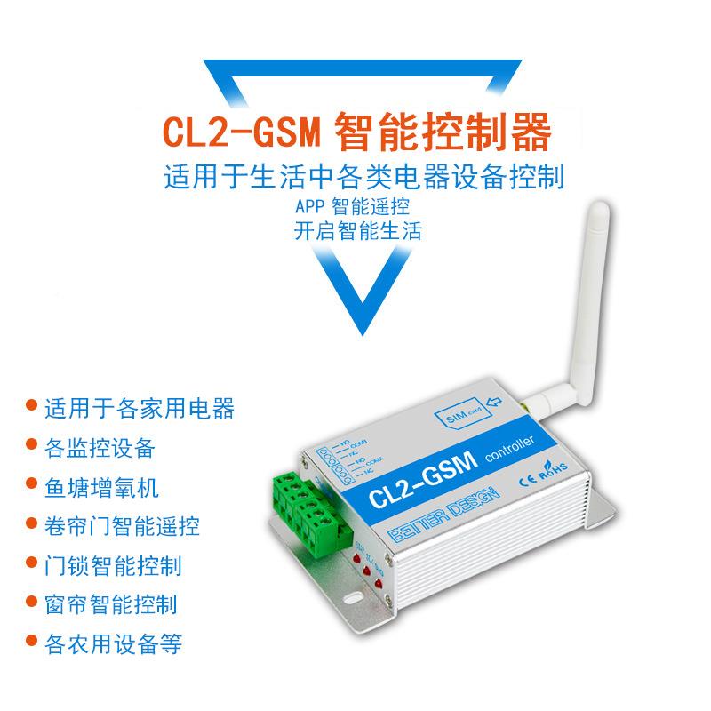 智能远MIK器程CL2开手路控制机app远程控制电源开关水泵控制关
