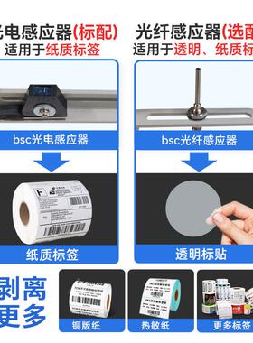 CW标-T120光电版自动标签剥离机分机智能不干胶标签纸EHZ撕T标剥