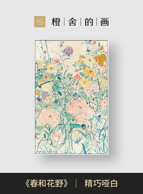 DOF顺装丰】春花野客厅饰画画艺术和画