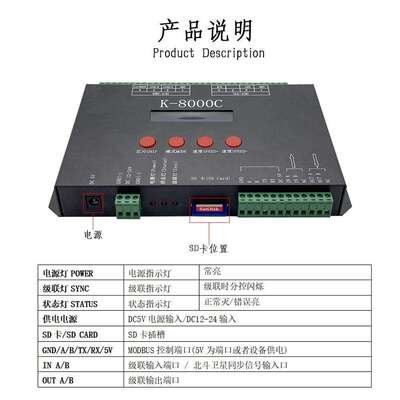 智能SD卡可编程K-8000C全彩灯带控制器8个端口自带程序户外亮化
