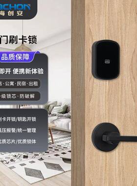 酒款新时酒店公寓宾馆民宿尚木UIU门智能锁刷卡分体店锁厂家
