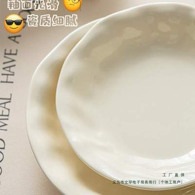 奶油风碗碟套装家用2024新款清新高温釉下彩餐具陶瓷碗筷盘子碗具