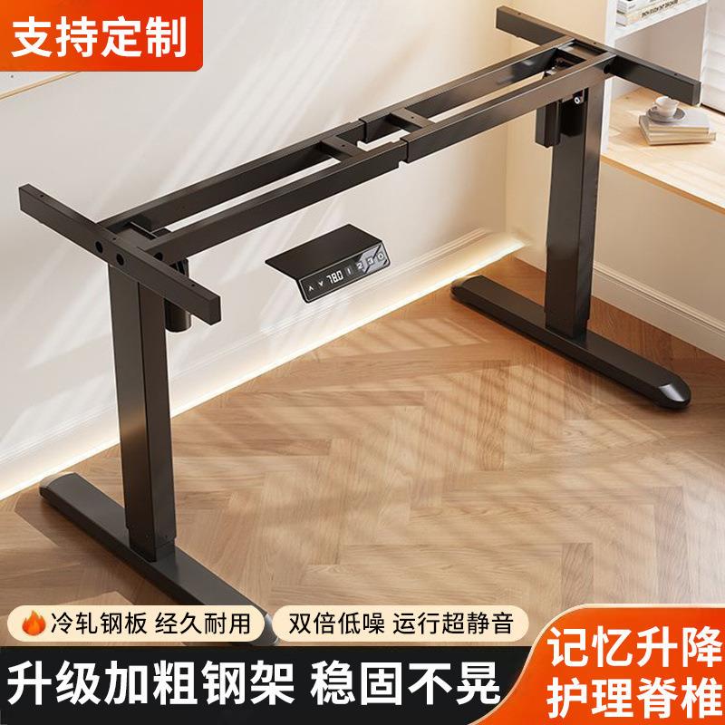电智能971电动升降桌双电双横梁办公桌脑桌支架机学习书桌升腿降