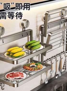 厨房备置物架可折叠免吸盘层多功能菜LTES-CF-家用打孔壁挂式多配