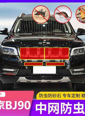 20-21HOQ款北BJ9/80/40京30水箱防0虫网中网防蚊虫杨柳絮杨/柳絮