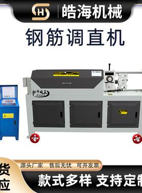 小型电动数控钢筋直机多功能矫切断机GT拉4-74312型钢筋直调直机