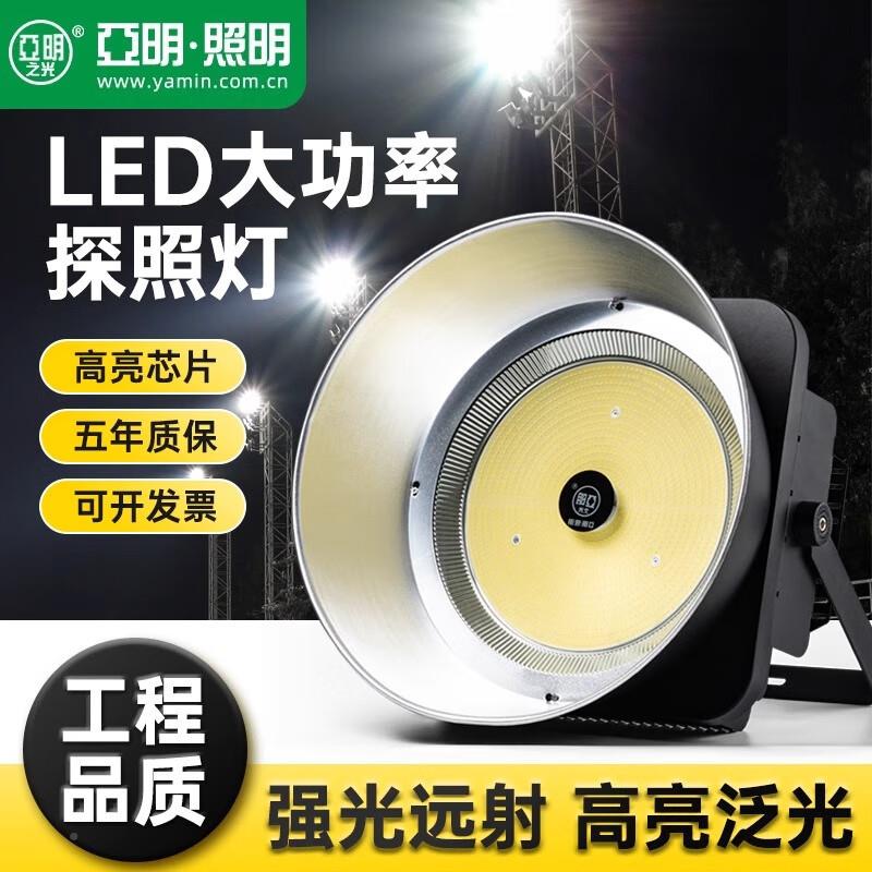 亚明照明ED塔吊灯1000W20工00瓦建筑地厂10173L房工程照明户外防