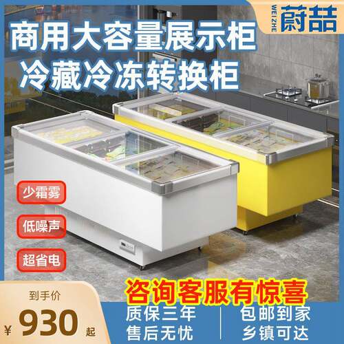 冰商SD/SC180用展示柜柜藏保鲜冰箱冷超冻柜卧式市雪糕速冻透明玻