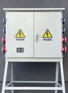 套白色工地临时配电箱工厂直防供户外成雨带支架建工筑施工工地临