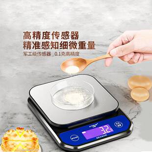 厨房度烘焙专准用电电子秤ZTS高精食物面粉称重家用充克称精小型