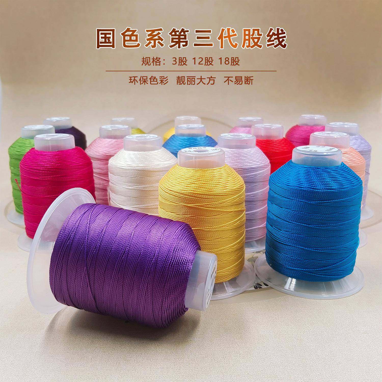 现货3股00色3股12股18织手工编股线48色全系国风三代套装编色CJA