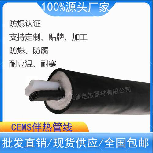 普电加热管线FHT-D42Φ-B2/8-B-昌V双芯18KJJ0℃热管伴50w采样管