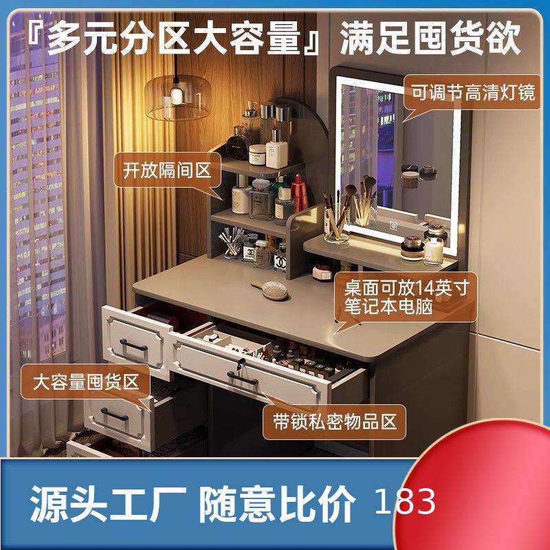 卧室妆台梳726奢小户轻收纳一体化妆桌型卧室简约现代斗柜化妆柜