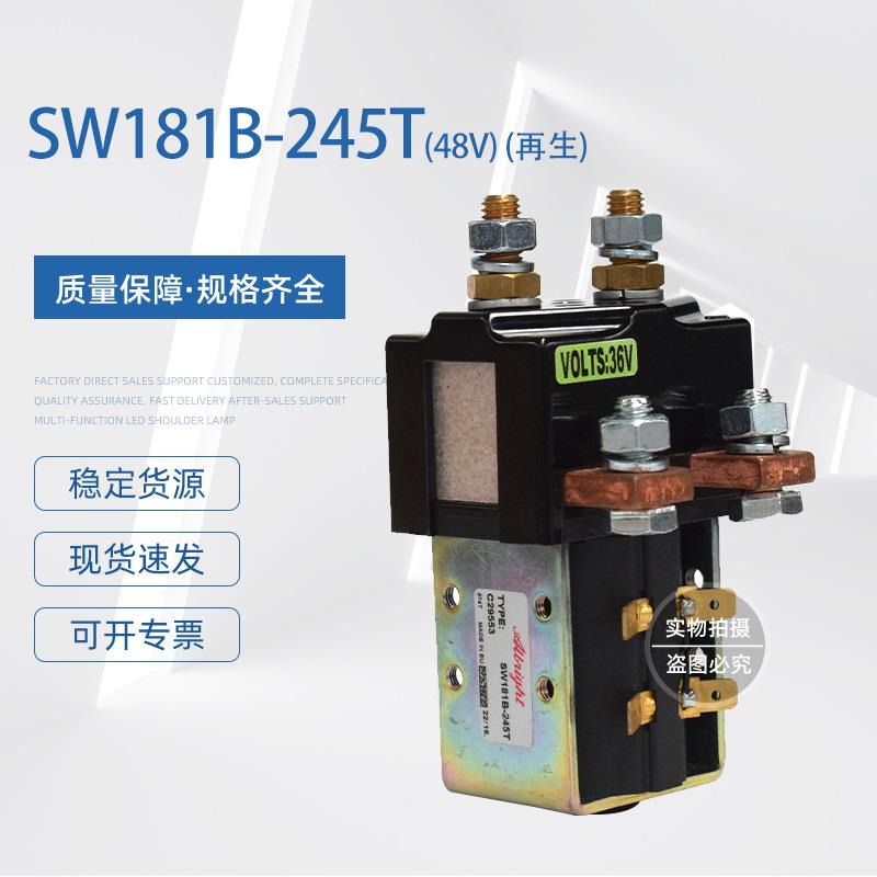 SW181SW181原叉车原配件继电器国接触器产全电堆动高车厂搬运车