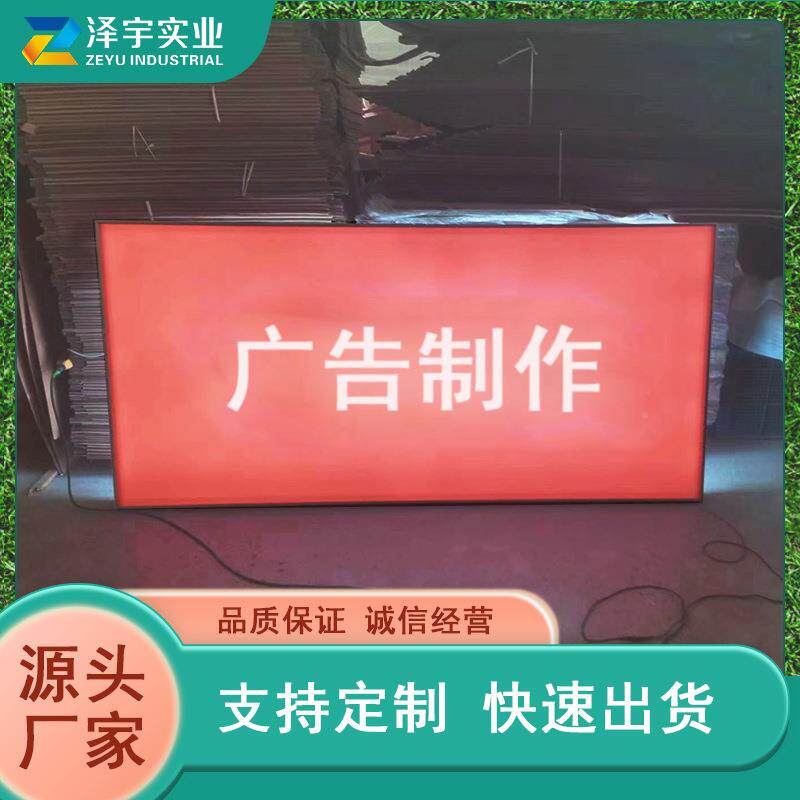 广亚克力景灯箱宣广告牌户外告XOK门头发光传展架简约背设计防水