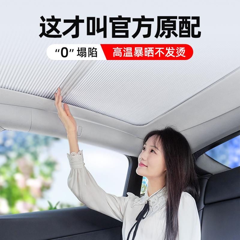 极氪001伸缩遮阳438帘天幕顶配防晒天窗挡极车氪件窗全景天遮阳蜂