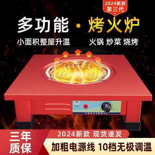 多面取暖器烤火炉家用室内节能电炉子电热炉电暖器电烤火炉电火盆